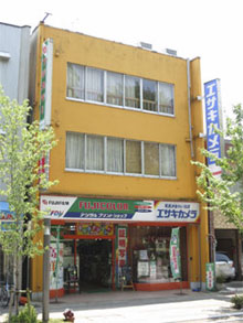 エサキカメラ本店